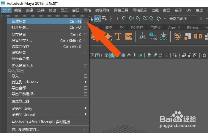 Maya2019软件中如何导出JPG图