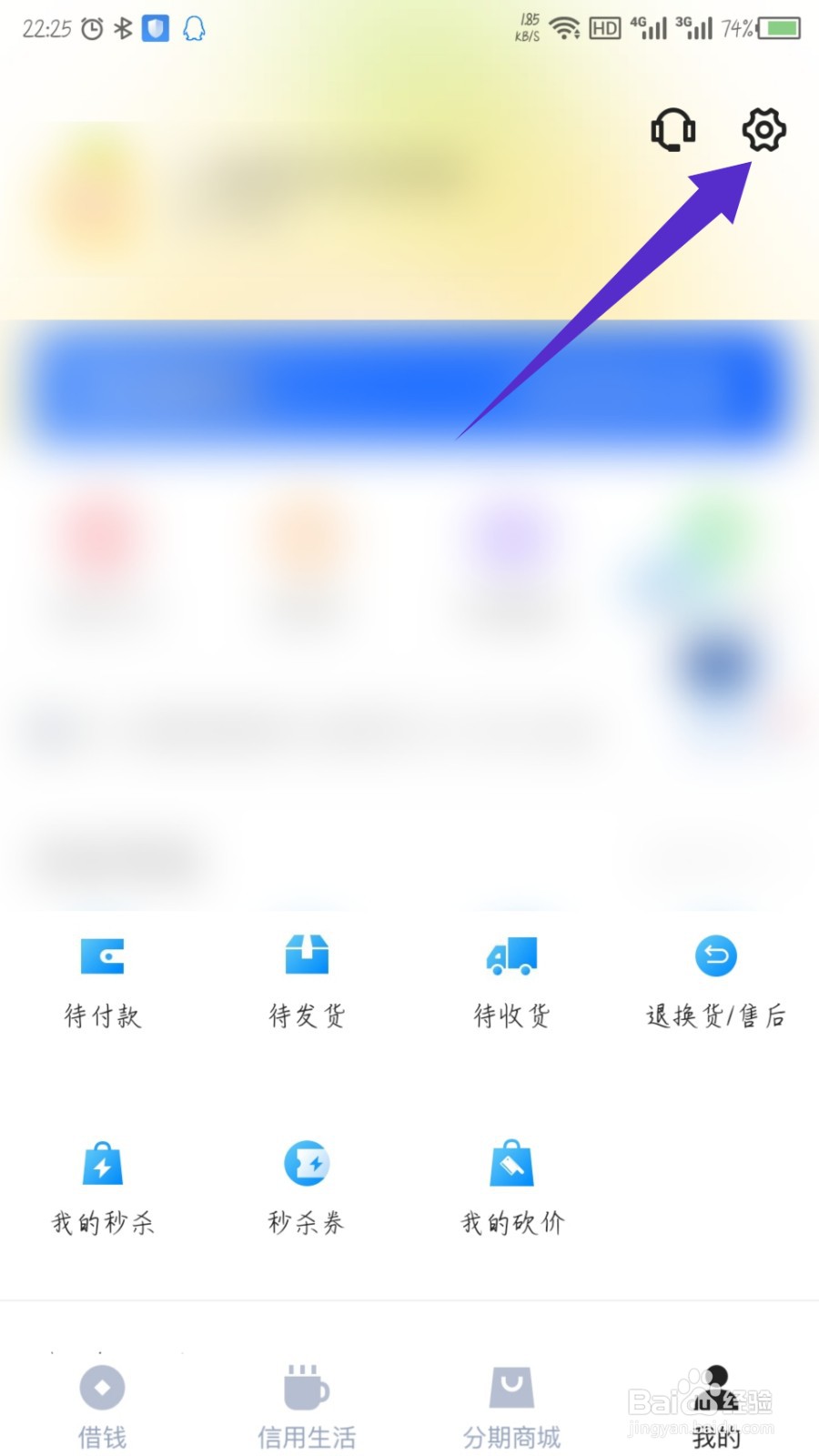 中原消费金融怎么开启指纹密码