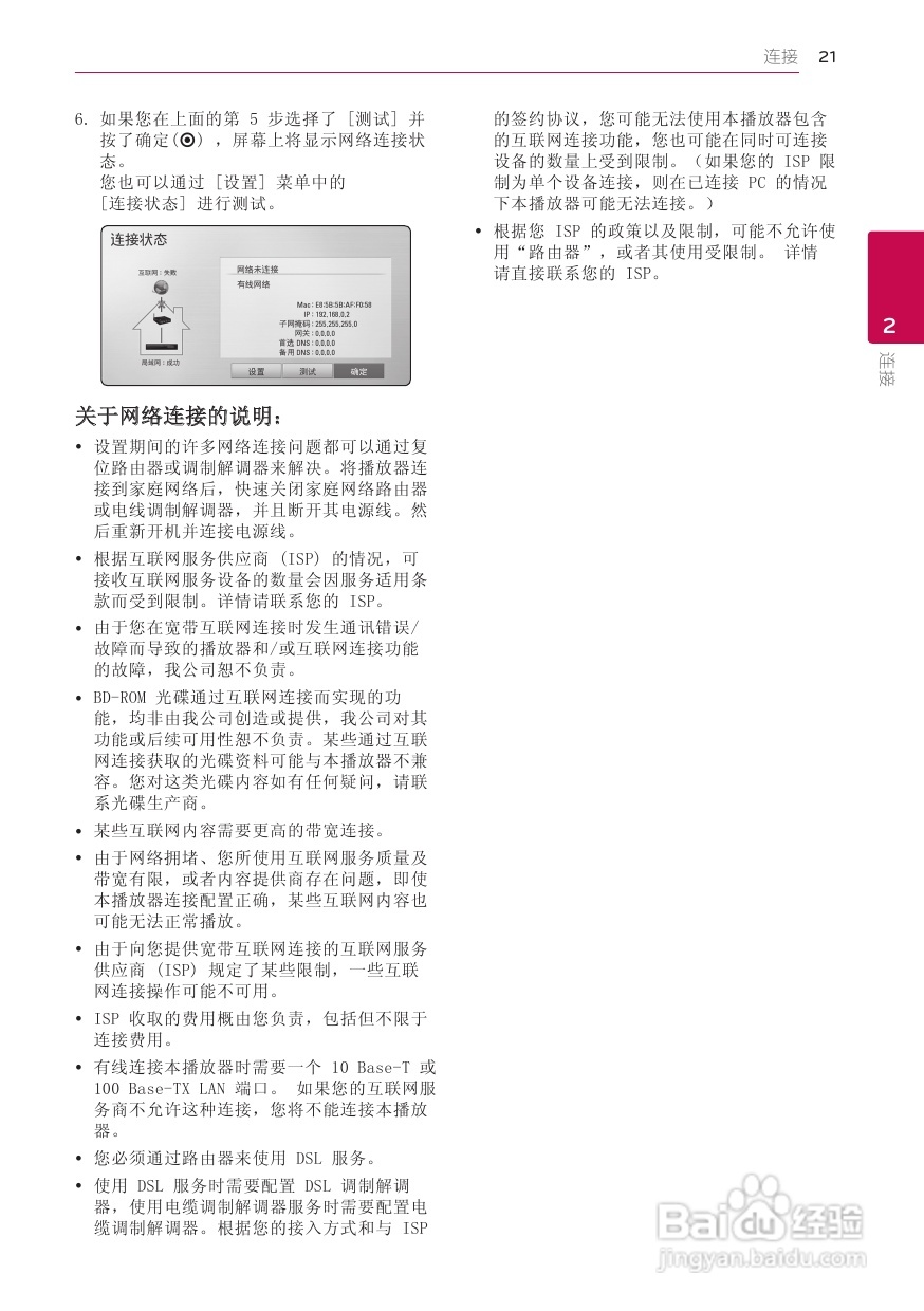 LG BD660蓝光播放器使用说明书:[2]