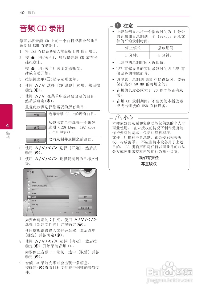 LG BD660蓝光播放器使用说明书:[2]