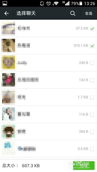 微信6.1聊天记录的备份和恢复