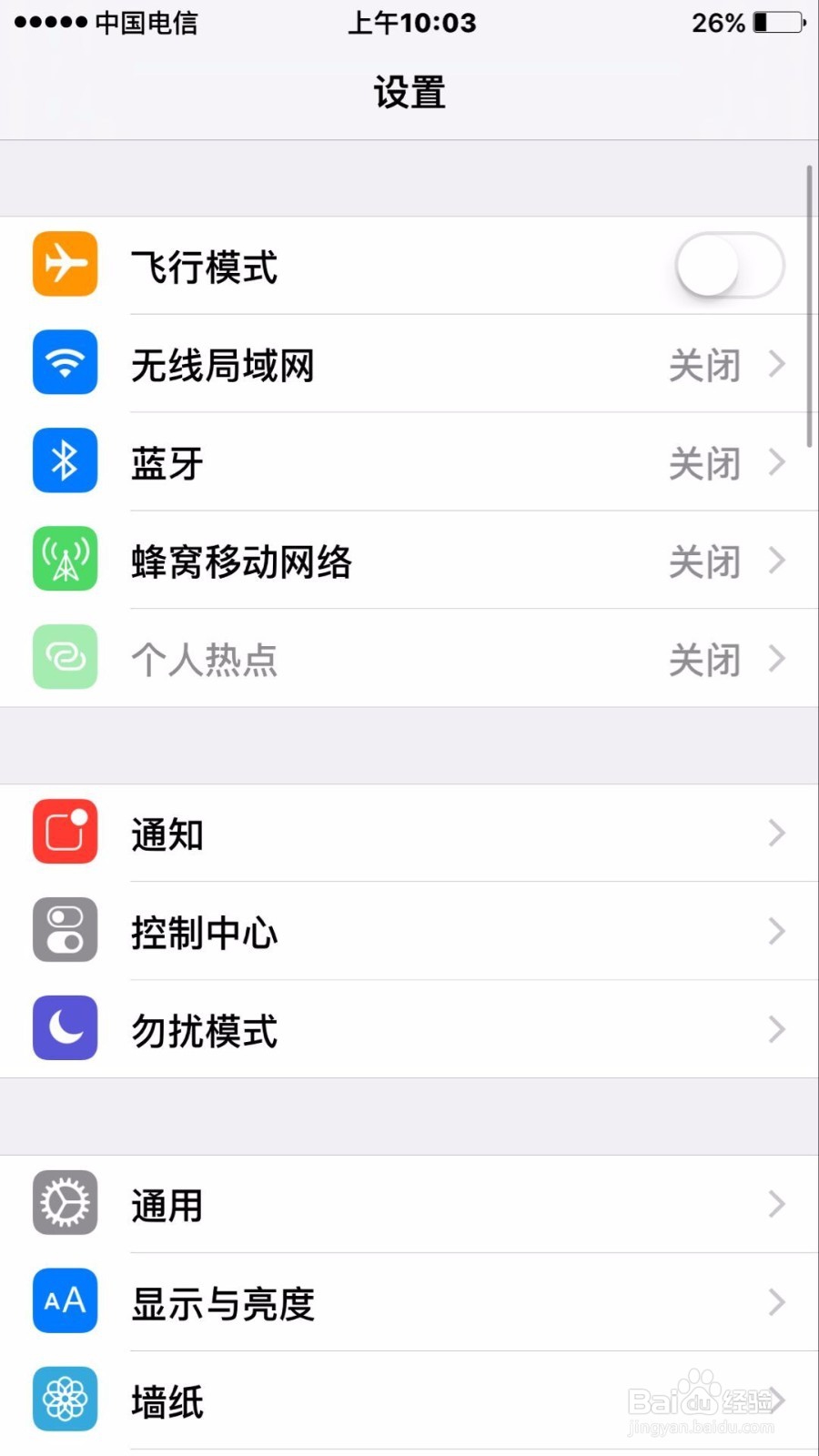 iphone如何还原所有设置