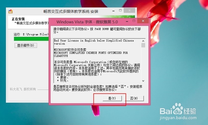 让畅言交互式教学系统安装到自家电脑里（图）