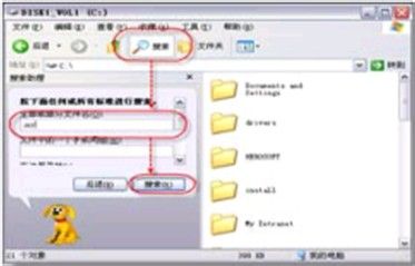 Win7下快速启动屏保程序的操作方法