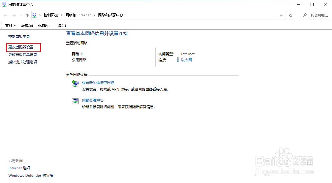 Win10如何查看电脑MAC地址