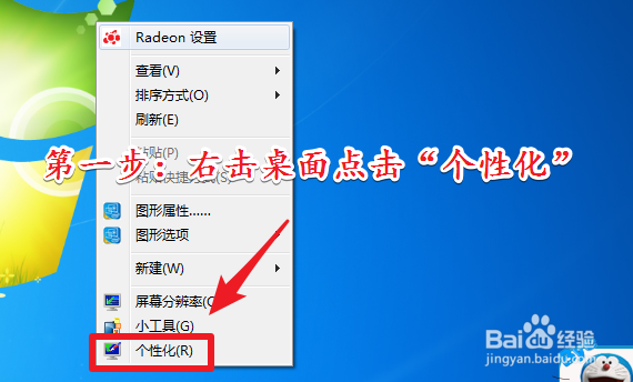 Windows7如何开启Aero特效?