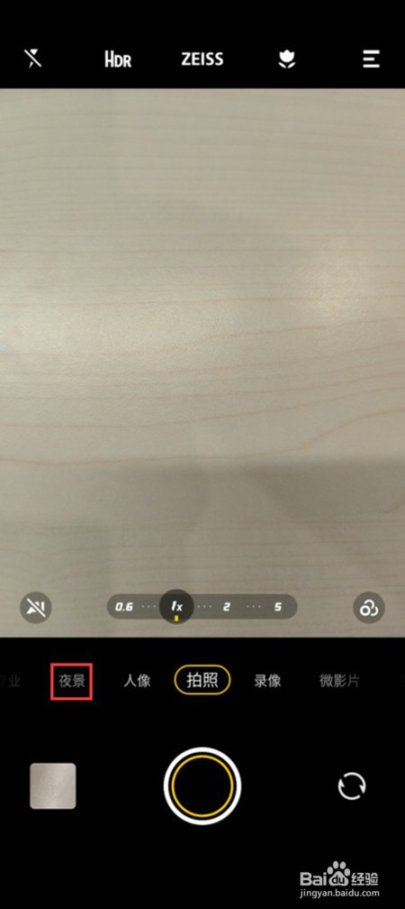 vivox80pro拍照怎么体验超广角夜景