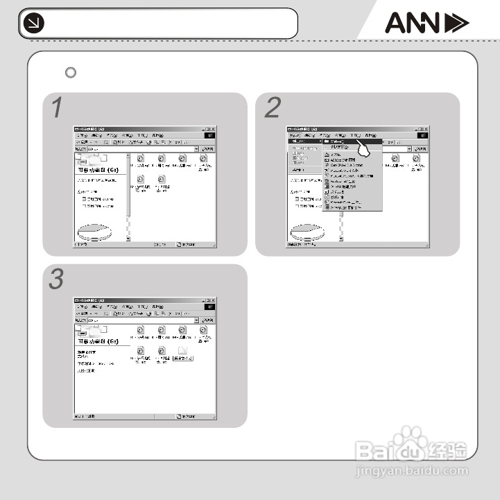 ANN FM-31播放器说明书:[2]