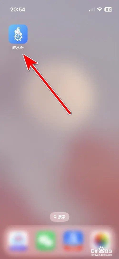 雅思哥App怎么给好评