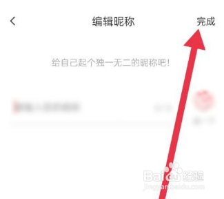 触漫如何修改个人昵称