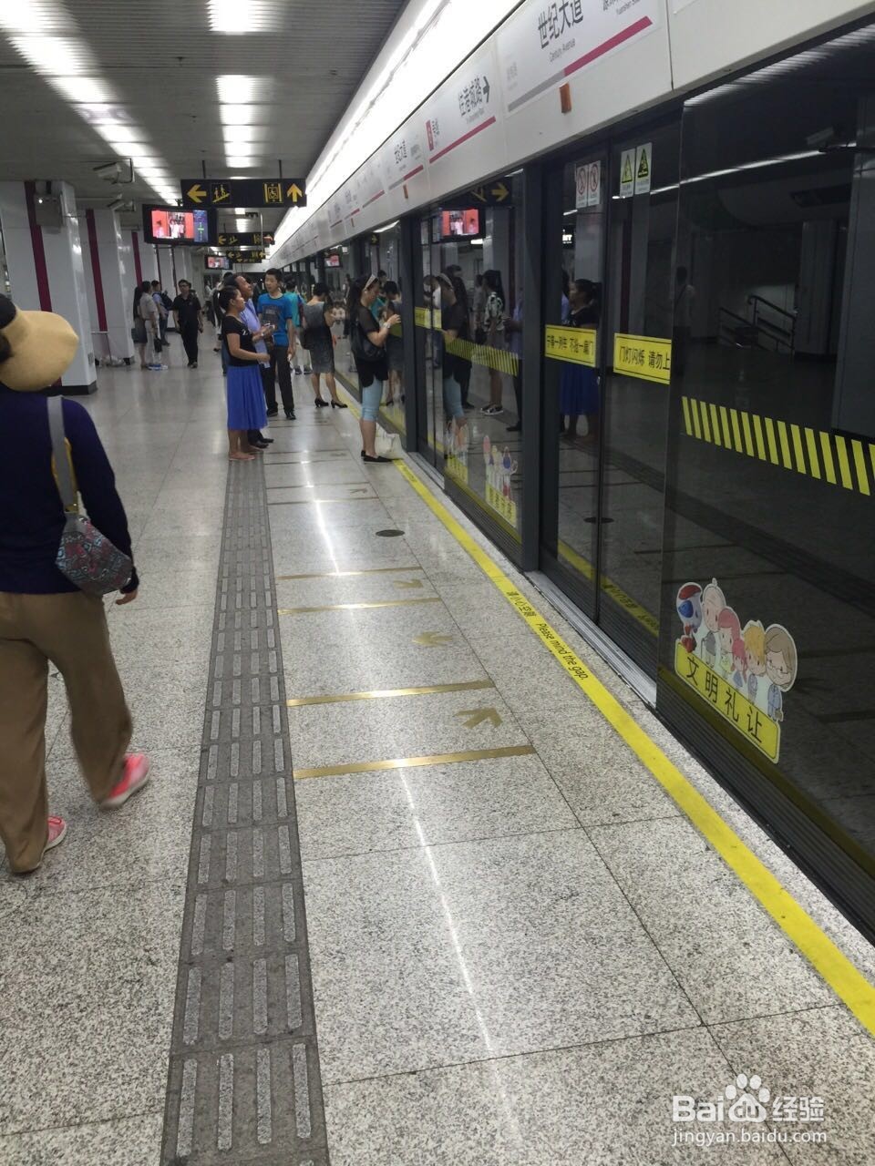 在上海怎么坐地铁