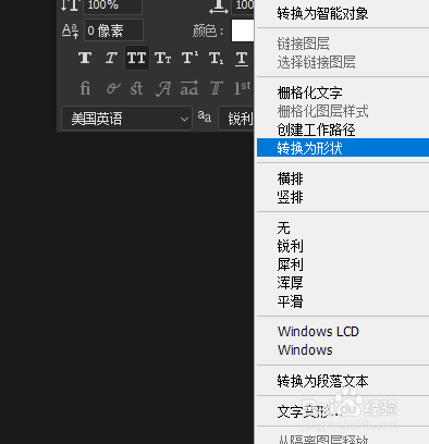 PS如何将一段文字转为单个文字进行调整变化
