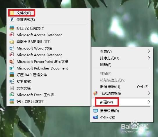 如何创建无法删除的文件夹
