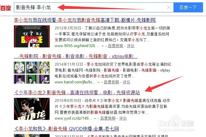 影音先锋xfplay怎么看片