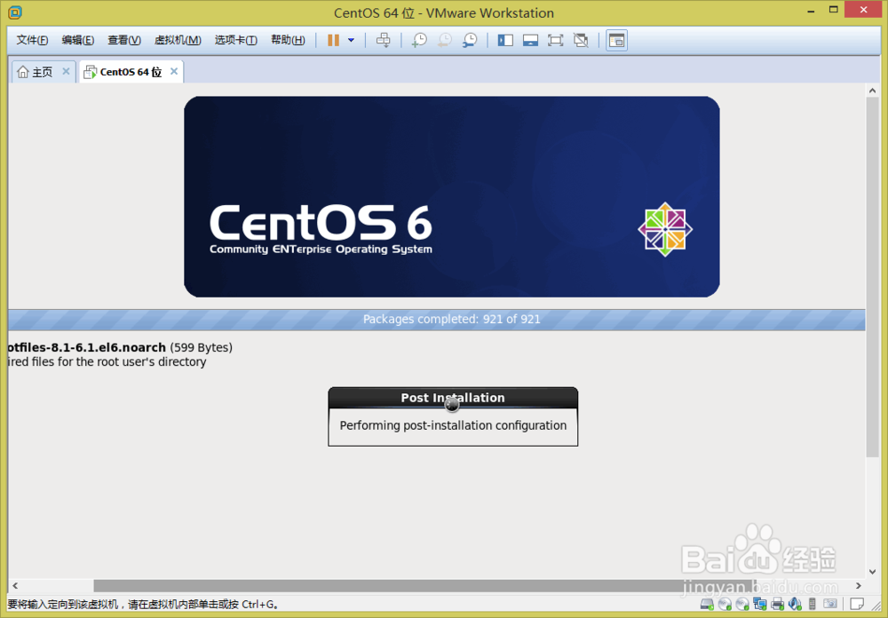 VMware Workstation 11安装Centos 系统(二)
