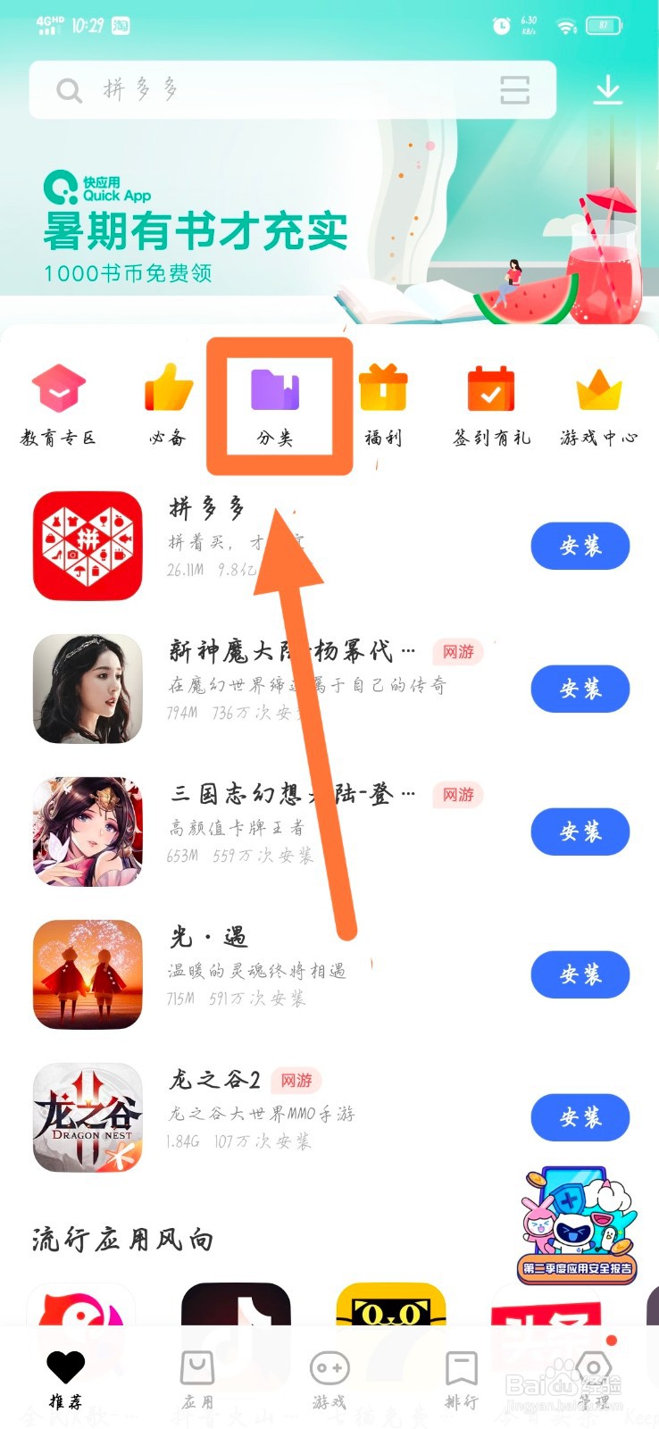 如何下载搜狗输入法
