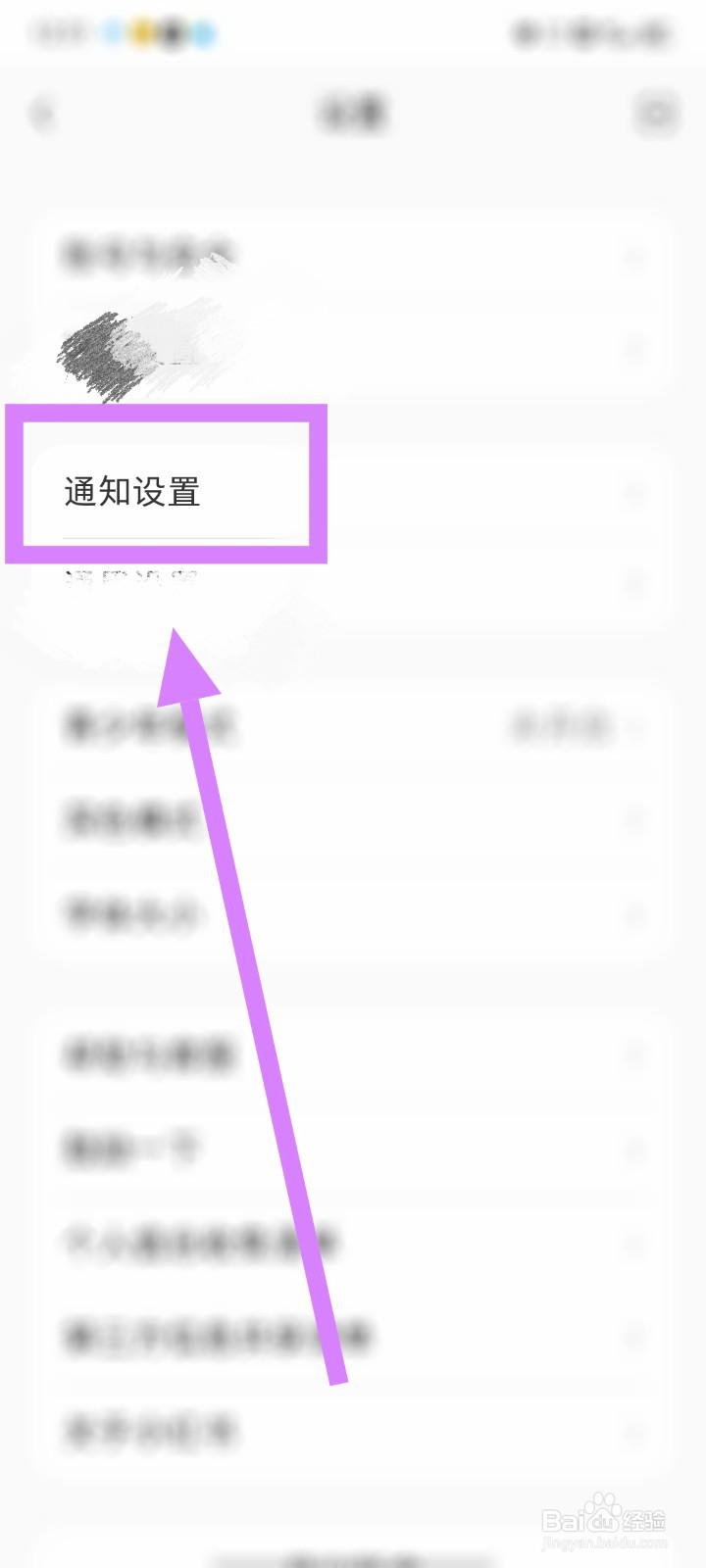 小红书如何关闭开播提醒