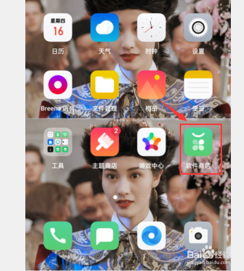 如何在oppo手机下载咪咕圈圈