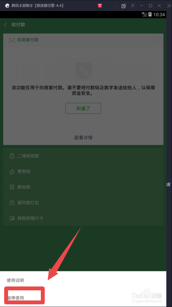 微信如何设置付款时使用手势密码支付？