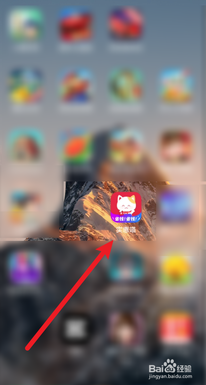 实惠喵在哪里领取特价电影票