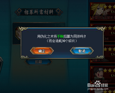 火影忍者怎么获得手鞠圣诞节