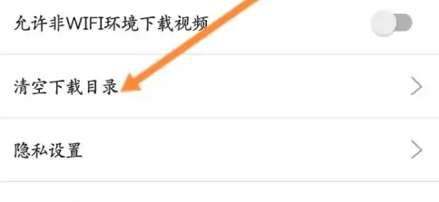 牛客软件怎么清空下载目录
