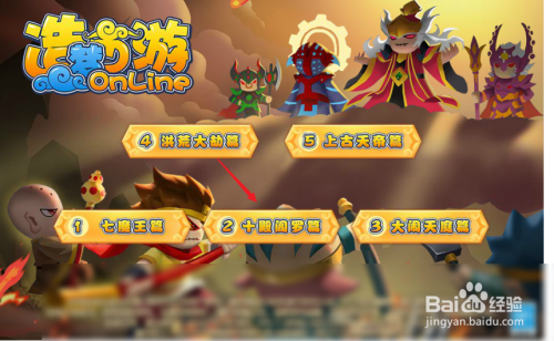 造梦西游2地藏戒怎么得