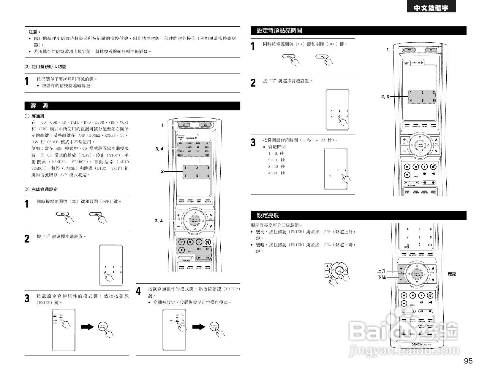 DENON AVR-3805收音环绕扩音机操作说明书:[5]