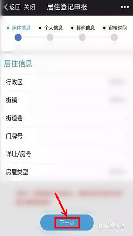 广州暂住证怎么办理?