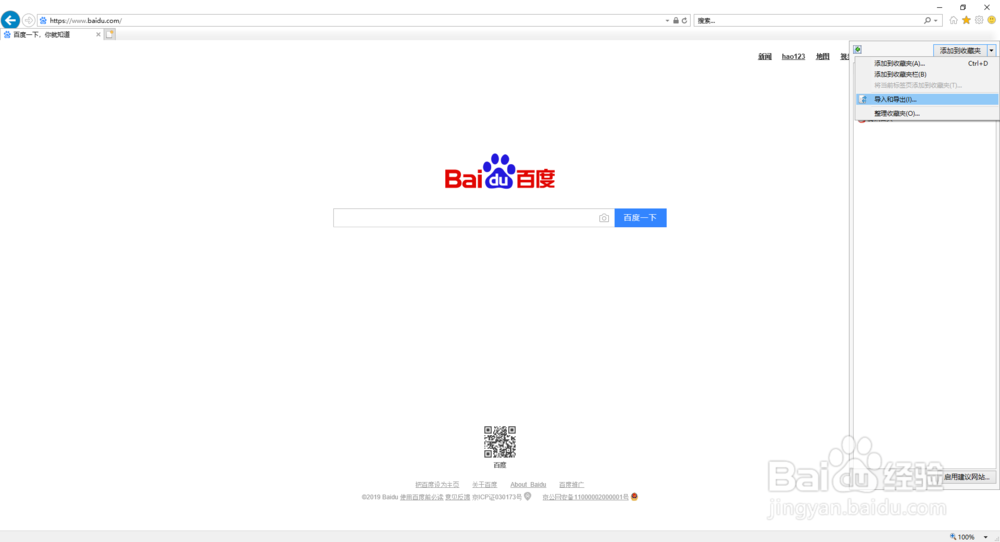 如何保存/导入浏览器网扯