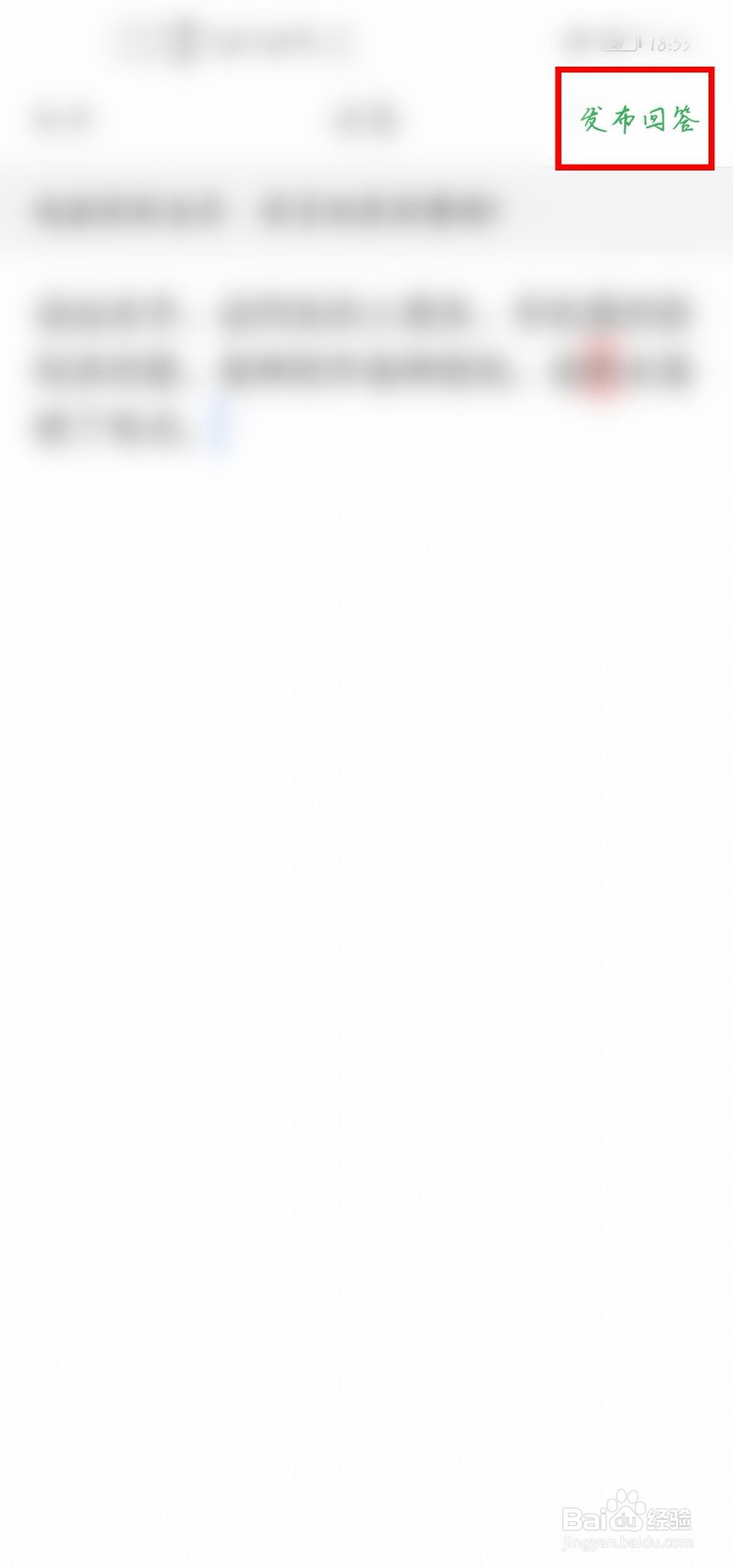 百度知道怎么修改自己回答过的问题的答案？