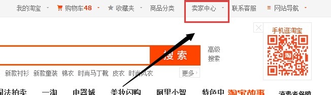 卖家服务市场：[1]淘宝卖家服务商入驻