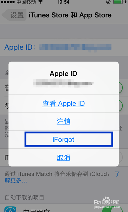 苹果id忘记密码登录不了