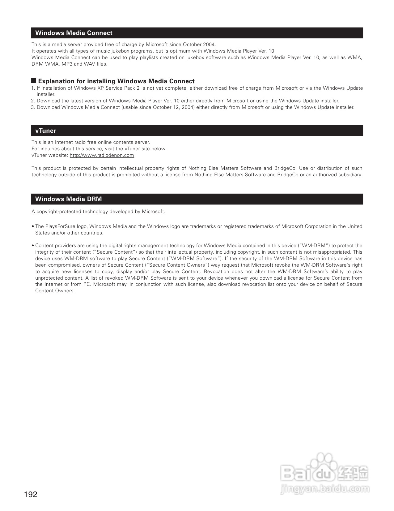 DENON AVC-A1XVA功放安装说明书:[10]