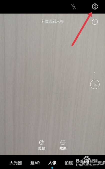 用手机给女生拍照参数怎么设置