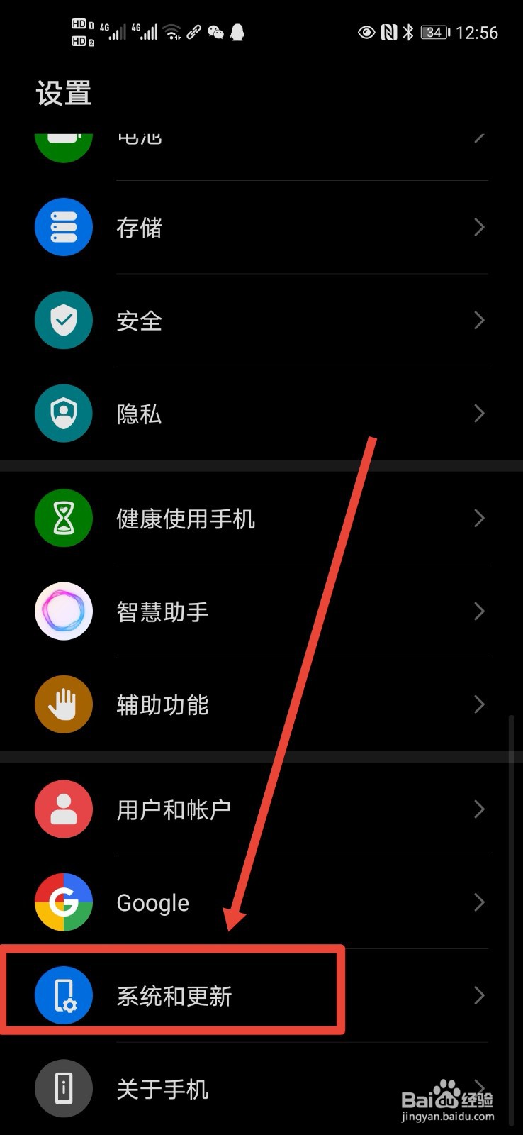 如何提高华为手机的流畅度。