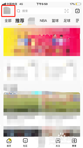 企鹅体育如何绑定微信账号?