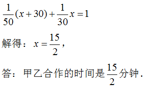 一元一次方程应用题10大类型例题精讲+学后练习