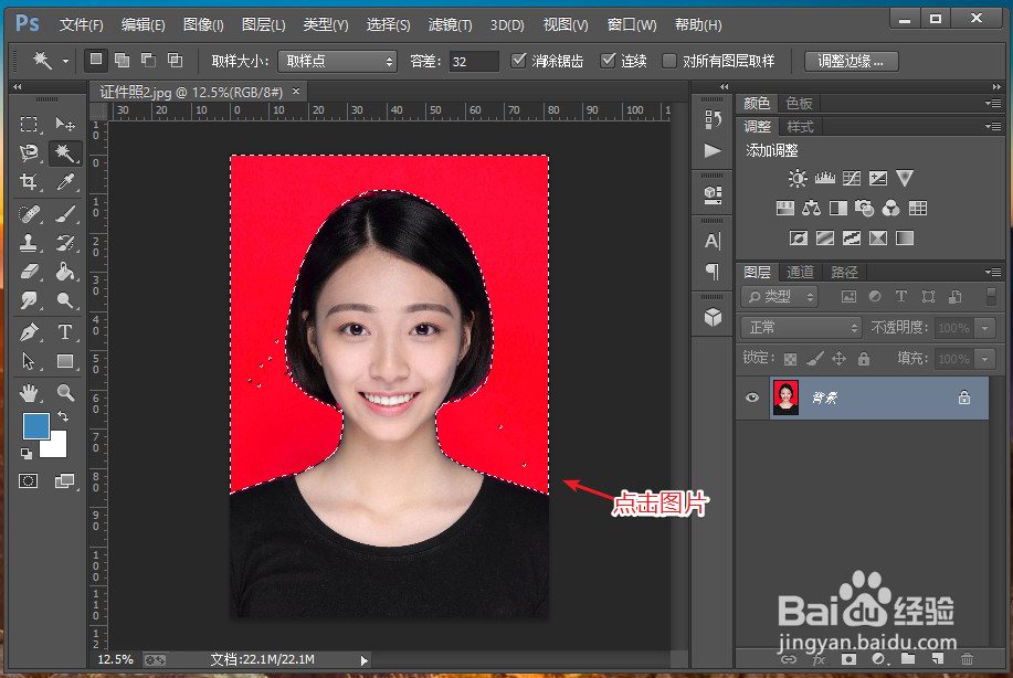 如何用ps换证件照背景颜色