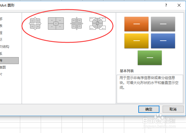 excel矩阵图怎么插入