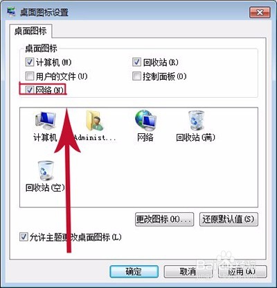 win7宽带连接创建的最简单快捷方法