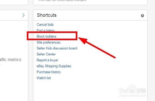 ebay上如何屏蔽不良买家