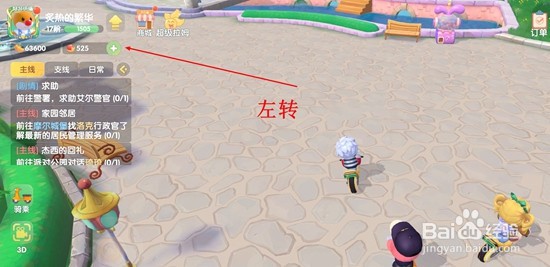 摩尔庄园手游土伯伯在哪里