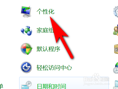 电脑如何启用指针阴影功能？