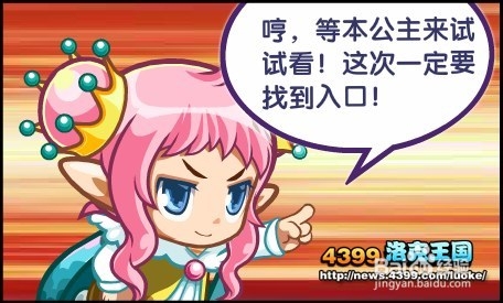 洛克王国神庙幻象