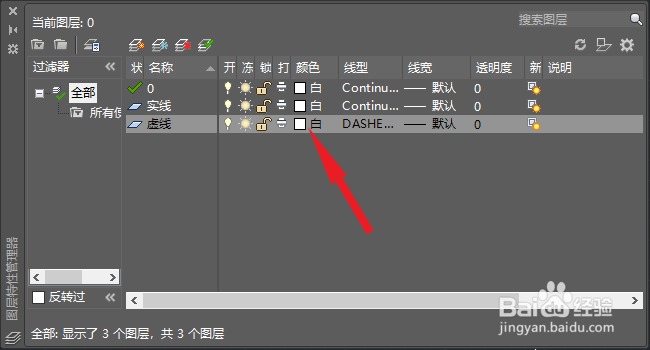 CAD怎么设置图层