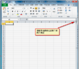 如何灵活运用Excel的冻结窗格和拆分窗口?
