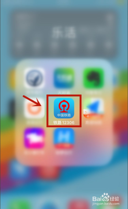 12306以前注册的手机号不用了怎么办