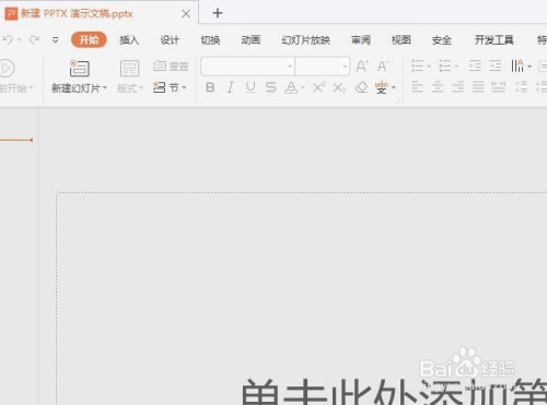 如何将ppt内容以讲义形式打印出来 百度经验