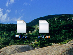 怎么让别人看不到自己电脑上记事本的内容